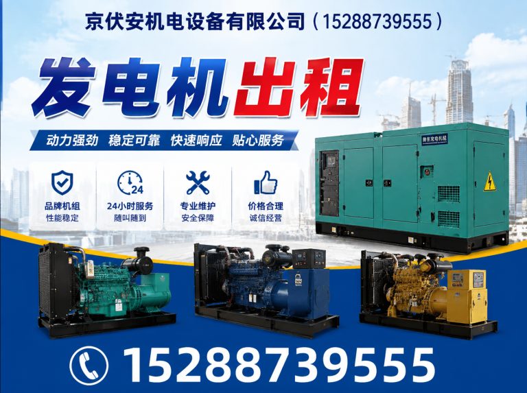 琼中京伏安机电设备有限公司展示图